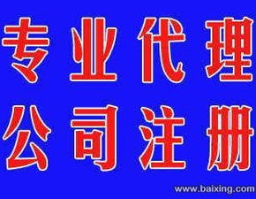 青海西寧園林綠化資質(zhì)代辦及公司注冊供應(yīng)商——今運(yùn)陽光投資顧問北京有限公司青海分公司服務(wù)解析