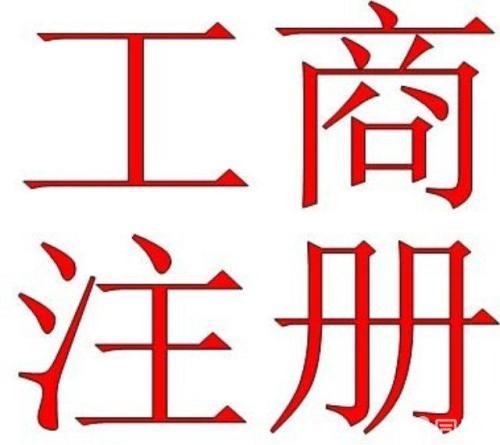 深圳馬術(shù)競技公司注冊與轉(zhuǎn)讓全攻略，兼談廣告設(shè)計(jì)服務(wù)