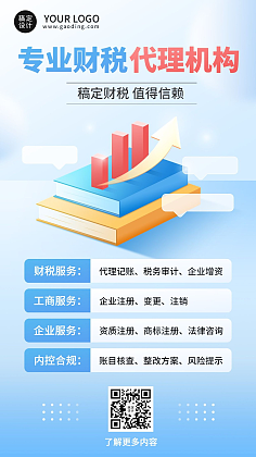 財務(wù)導(dǎo)航，穩(wěn)贏未來——企業(yè)財務(wù)咨詢服務(wù)，讓每一分錢找準(zhǔn)方向
